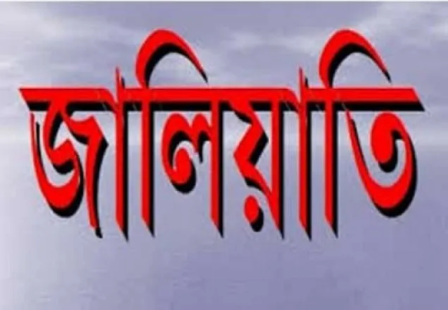 নামী কোম্পানির মোড়ক ব্যবহার ও মিথ্যা বিজ্ঞাপণের দায়ে ৩ লাখ টাকা জরিমানা
