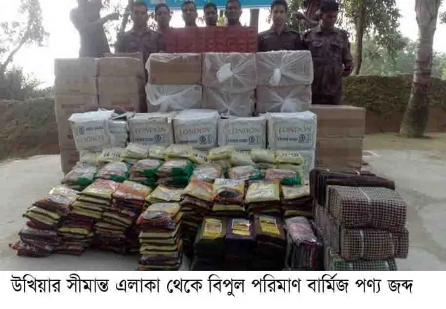 ঘুমধুম বিজিবির অভিযানে ৯ লাখ টাকার বার্মিজ পণ্য জব্দ