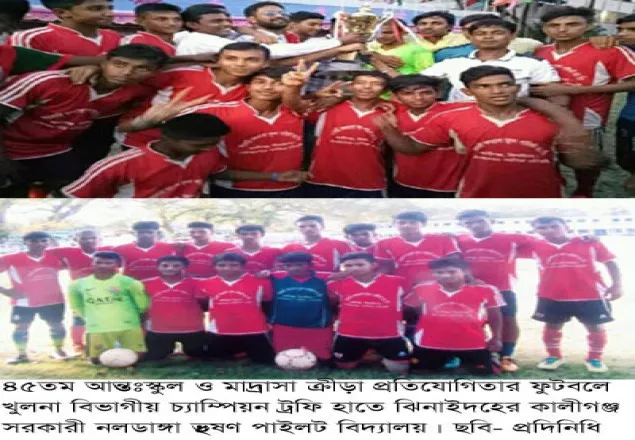 আন্তঃস্কুল ও মাদ্রাসা ৪৫তম ক্রীড়া প্রতিযোগিতা অনুষ্ঠিত