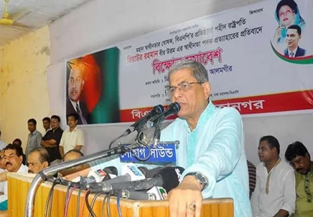 নাটকের দরকার কী, ঘোষণা করে দিন এখন বাকশাল