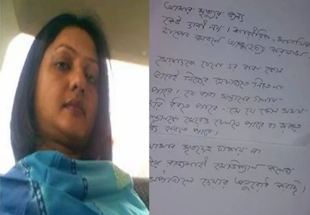 'আমার মৃতদেহ ঢাকায় না নিয়ে রামেকে দেওয়ার অনুরোধ'