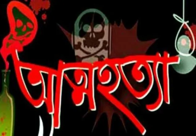 মুরাদনগরে এক বছরে বিষপানে ২২৫জনের আত্মহত্যা