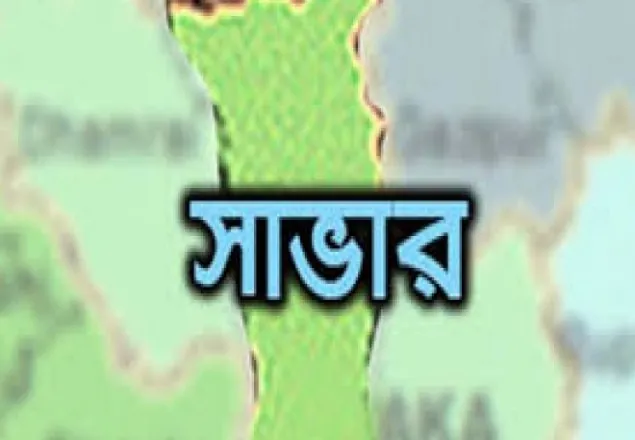 সাভারে বন্দুকযুদ্ধে ডাকাত নিহত