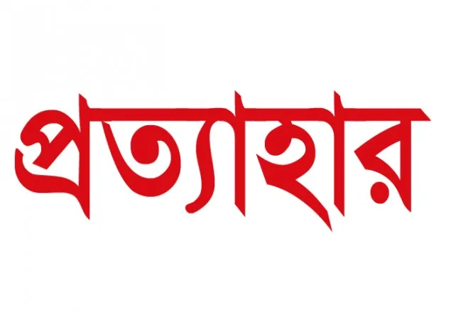 ঠাকুরগাঁওয়ে কিশোর নির্যাতনের তথ্য গোপন রাখায় ১ এসআই প্রত্যাহার 