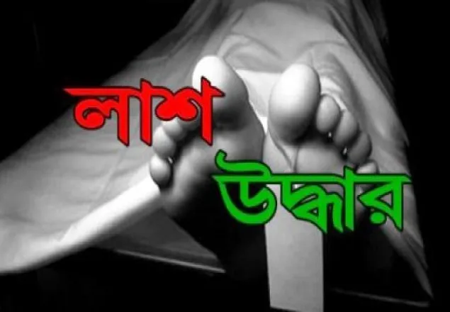 খুলনায় পাশাপাশি পুকুর থেকে স্বামী-স্ত্রীর মরদেহ উদ্ধার