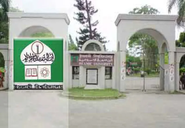 ইবিতে বুধবার রাত ১২টা থেকে ভর্তি আবেদন শুরু