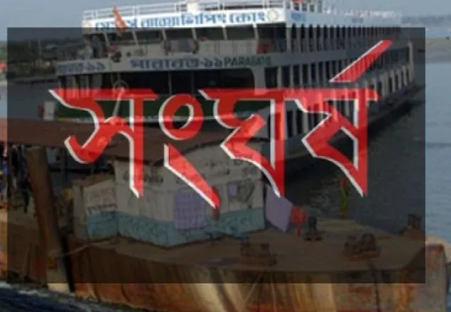 সদরঘাটে দু'লঞ্চের সংঘর্ষে নিহত ১, আহত ৫