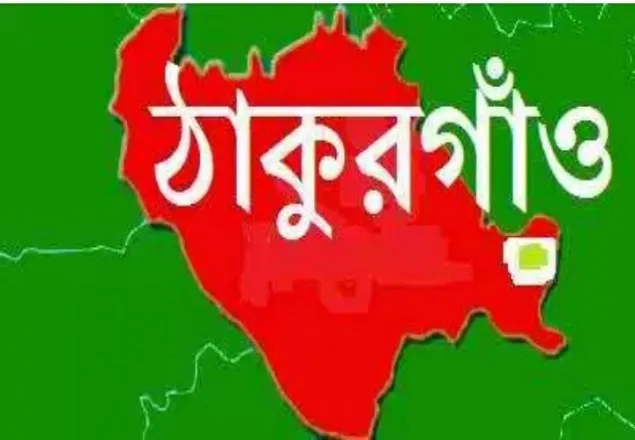 ঠাকুরগাঁওয়ে দূর্গা মন্দিরে দূর্বৃত্তদের হামলা, প্রতিমা ভাংচুর