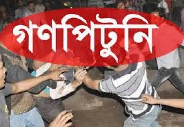 সিলেটে ছিনতাইকালে সাবেক মেয়রপুত্রকে গণপিটুনি