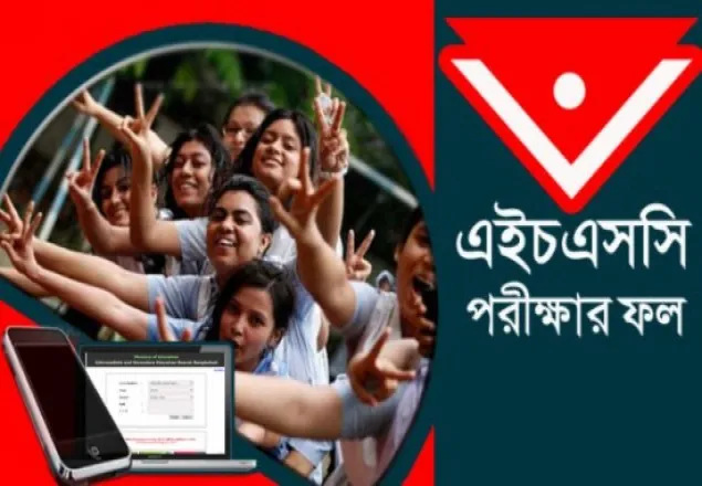 এইচএসসি ও সমমান পরীক্ষার খাতা পুনঃনিরীক্ষণের ফল প্রকাশ 