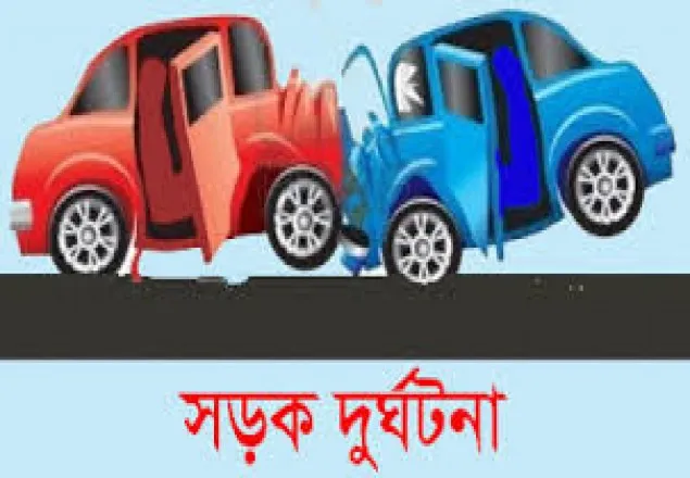 ঈদে দেশের সড়ক-মহাসড়ক প্রাণঘাতী রূপ নেয়