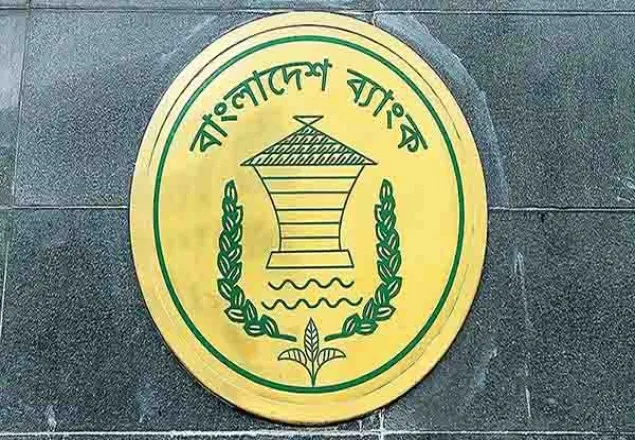 রিজার্ভ চুরি : ফেঁসে যাচ্ছেন বাংলাদেশ ব্যাংকের ৮ কর্মকর্তা