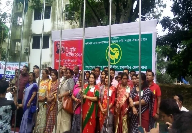 ঠাকুরগাঁওয়ে জেলা মহিলালীগের ত্রি-বার্ষিক কাউন্সিলের উদ্ভোধন