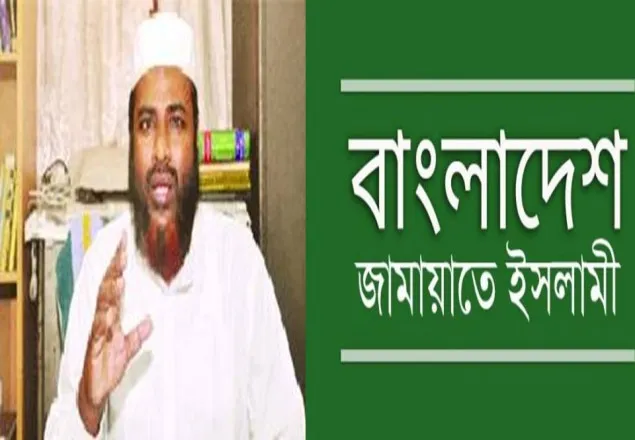 নাটোর জেলা আমীরসহ নেতাকর্মীদের গ্রেফতারে জামায়াতের নিন্দা