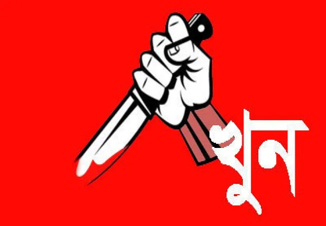 বড় ভাইয়ের হাতে ছোট ভাই খুন