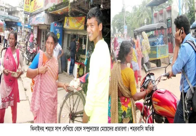 ঝিনাইদহে সাপ দেখিয়ে প্রতারণা আতঙ্কে নিরুপায় পথচারিরা