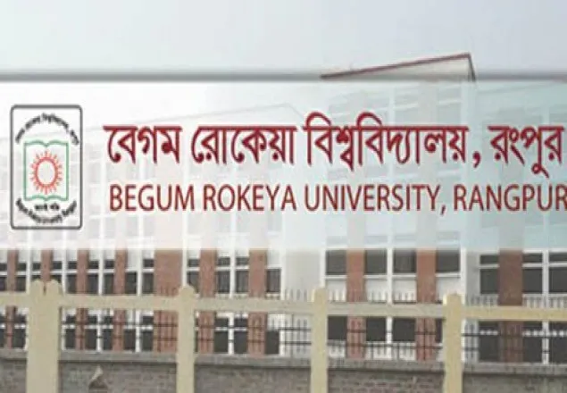 বেরোবির ভর্তির আবেদন শুরু হল আজ