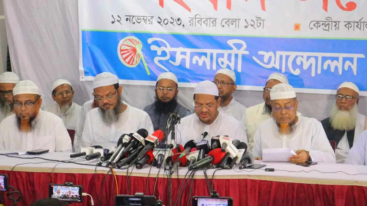 নির্বাচন কমিশন অভিমুখে গণমিছিল করবে ইসলামী আন্দোলন