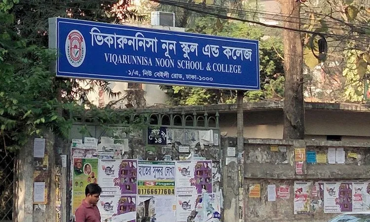 হাসিনা বেগমকে ভিকারুননিসার ভারপ্রাপ্ত অধ্যক্ষ করার নির্দেশ