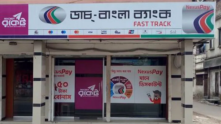 ডাচ-বাংলা ব্যাংকের সোয়া ১১ কোটি টাকা ছিনতাই
