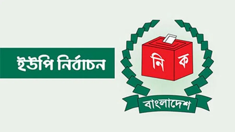 পঞ্চম ধাপে বিনা প্রতিদ্বন্দ্বিতায় জয়ী ৫২ ইউপি চেয়ারম্যান
