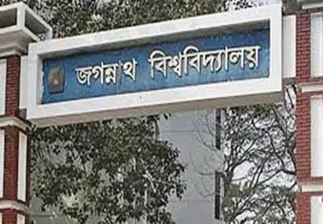 জবির 'বি' ইউনিটের পরিক্ষা ২৩ সেপ্টেম্বর