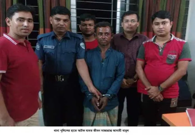 উখিয়ায় যাবৎ জীবন সাজাপ্রাপ্ত আসামী আটক