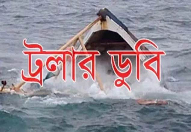 বরিশালে যাত্রীবাহী ট্রলার ডুবে নিখোঁজ ২৫