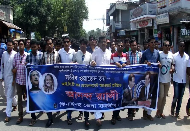 ঝিনাইদহে ছাত্রলীগের আনন্দ মিছিল