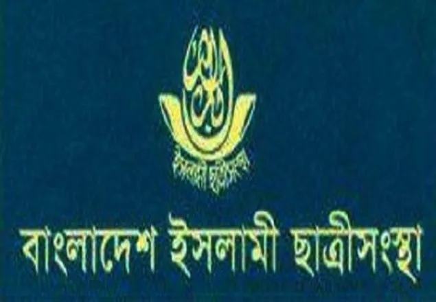 'ছাত্রীসংস্থার কার্যক্রম নিষিদ্ধ করা কোনভাবেই বৈধ হতে পারে না'