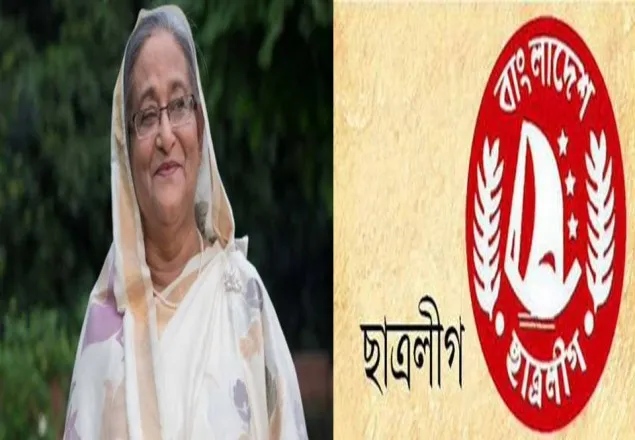 প্রধানমন্ত্রীকে নোবেল পুরস্কার  প্রদানের আহবান ছাত্রলীগের