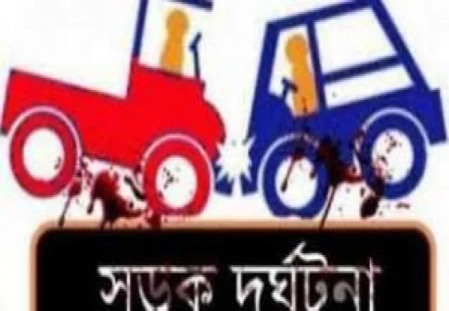 মিরসরাইয়ে ট্রাক-কাভার্ডভ্যান মুখোমুখি সংঘর্ষ, নিহত ২
