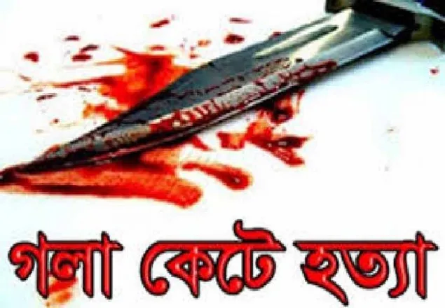 গাইবান্ধায় যুবককে গলা কেটে হত্যা 