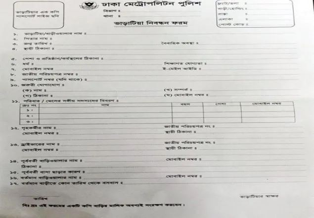 ডিএমপির দেওয়া তথ্য ফরম: ২০ লাখ পরিবারের সাড়া