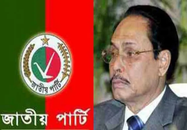 নির্বাচনের প্রস্তুতি জাতীয় পার্টির