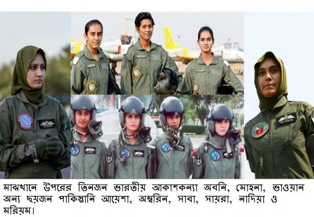  মুখোমুখি দুই দেশ, প্রস্তুত ভারত-পাকিস্তানের নয় আকাশকন্যা