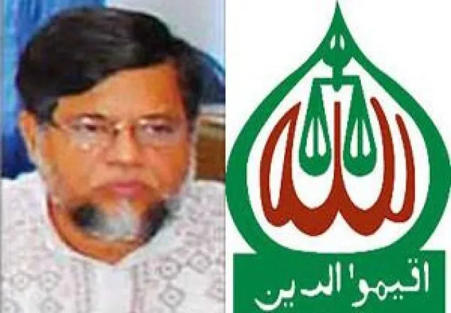 আমাদের সময় ডটকমের ভিত্তিহীন সংবাদে জামায়াতের প্রতিবাদ