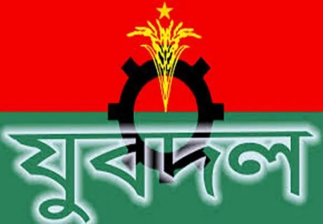 যে কোন সময় যুবদলের কমিটি ঘোষনা