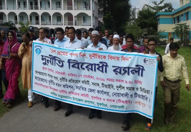 নোয়াখালীতে দূর্নীতিবিরোধী র‌্যালী ও গণশুনানি অনুষ্ঠিত