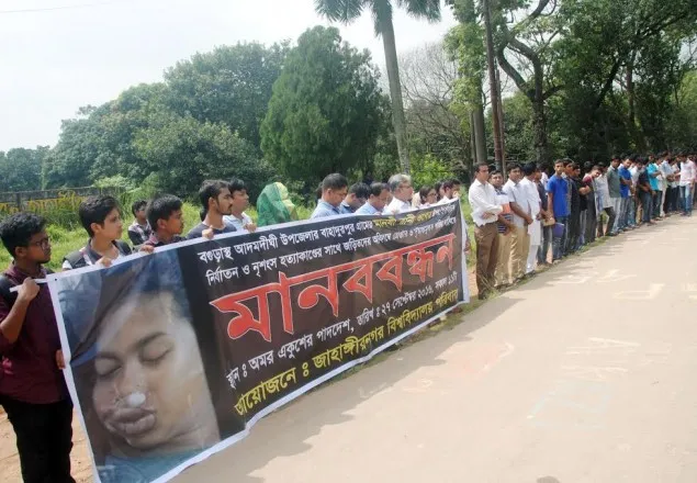 যৌতুকের দাবীতে গৃহবধূ হত্যা: বিচার দাবীতে মানববন্ধন