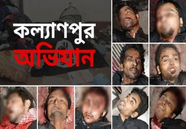 কল্যাণপুরে নিহতদের লাশ আনজুমানে মফিদুলের কাছে হস্তান্তর