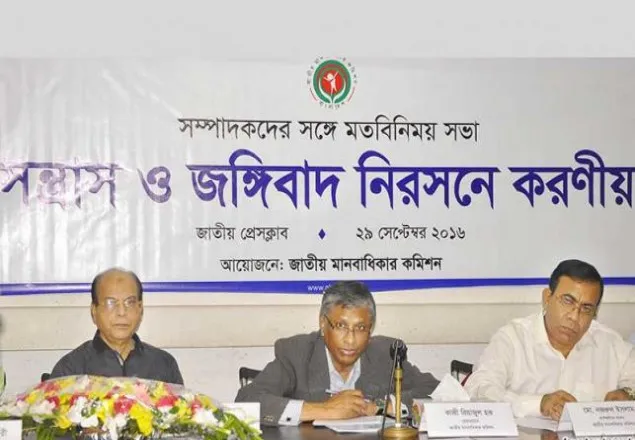 মানবাধিকার কমিশনকে দুর্বলবান্ধব হওয়ার পরামর্শ