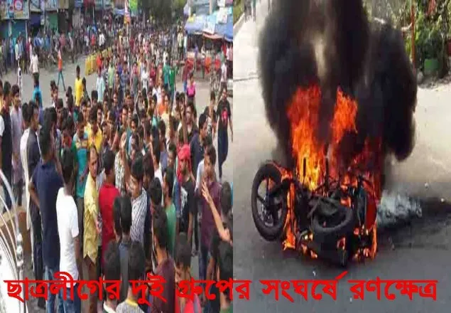 বগুড়ায় ছাত্রলীগের দুই গ্রুপের সংঘর্ষে রণক্ষেত্র, নিহত ১