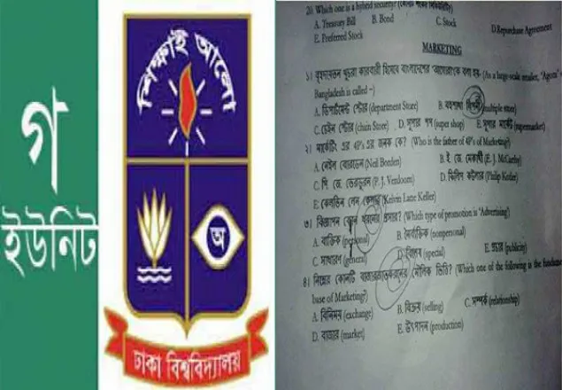 ঢারি'র 'গ' ইউনিটের প্রশ্নপ্রত্রে ভুলের ছড়াছড়ি