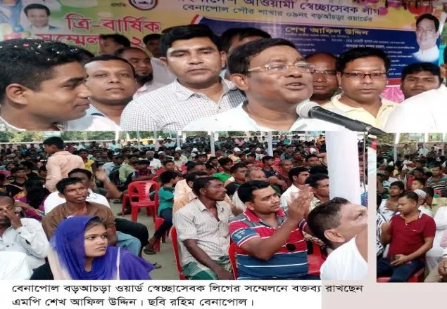  দেশ ও জাতির কল্যানে যুব সমাজকে এগিয়ে আসতে হবে:শেখ আফিল উদ্দিন
