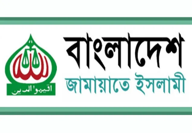 জাহিদ আহমদের মৃত্যুতে জামায়াতের শোক প্রকাশ 