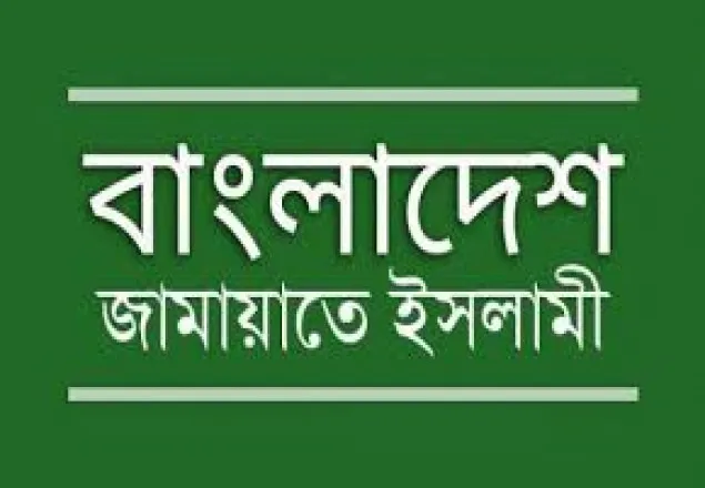 সাবেক এমপি মাওলানা মীম ওবায়দুল্লাহর মৃত্যুতে জামায়াতের শোক প্রকাশ 