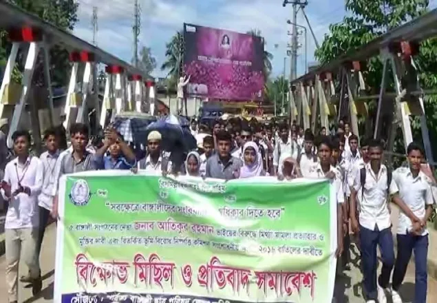 খাগড়াছড়িতে বাঙালি ছাত্র পরিষদের বিক্ষোভ মিছিল