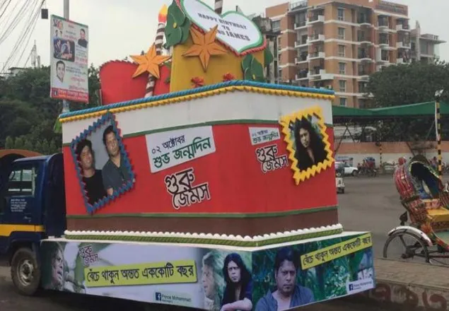 জেমসের জন্মদিন: দেড় হাজার কেজি ওজনের কেক দিলেন তার এক ভক্ত