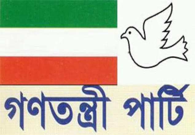 হোল্ডিং ট্যাক্স বৃদ্ধি না করার আহ্বান গণতন্ত্রী পার্টির